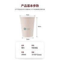 得力（deli） 19207 竹纤维纸杯 250ml 50只/袋（单位：袋）本色