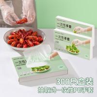 芳草地 一次性手套 盒装抽取式 3G3389 270*120mm*150只*2盒 (单位:组)