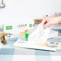 芳草地 一次性手套 盒装抽取式 3G3389 270*120mm*150只*2盒 (单位:组)