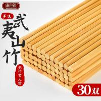唐宗筷 天然竹筷 C6251 24cm*30双 (单位:包)