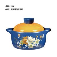 艾逸瑶选 繁花锂辉石陶瓷煲 CJ-21101 2.8L 4个/箱 (单位:个) 新老包装随机发货