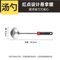 炊大皇 小红点汤勺 304不锈钢 BXG02HD 9.5*35.5cm (单位:个)