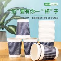 得力（deli）19212纸杯 280ml 竹浆纸 配搅拌棒 (50只/袋)蓝色（单位：袋）