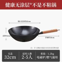 张小泉 精铁炒锅 尔美系列 C30650100 32cm 6个/箱 (单位:个)