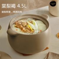 温仑山（VELOSAN） 鹅卵石砂锅 煲汤锅大号炖锅 VE068 4.5L 1个/箱 (单位:个) 琥珀柔咖