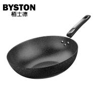 栢士德（BYSTON） 精铁炒锅套装 BST-091D 32CM炒锅+22CM汤锅 (单位:套)
