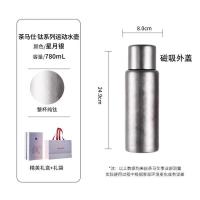 富光（FUGUANG） CMT2404-780 茶马仕钛大容量运动水壶  780mL (单位:个) 星月银