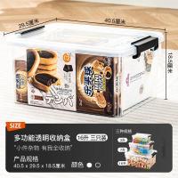 禧天龙X-6319收纳箱16升（单位：组）白色