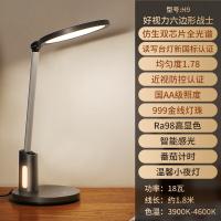 好视力 六边形战士护眼台灯 H9 24*48*21cm (单位:台)