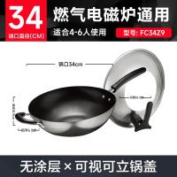 苏泊尔（SUPOR） 炒锅 铸铁真不锈铁锅 FC34Z9 34cm (单位:个)
