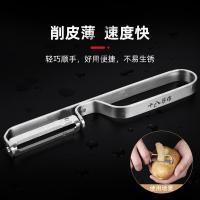 十八子作 削皮刀 削皮薄速度快 W300 152mm 480个/箱 (单位:个) 不锈钢色