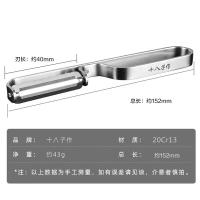 十八子作 削皮刀 削皮薄速度快 W300 152mm 480个/箱 (单位:个) 不锈钢色