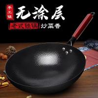 金卫德 JWD-013 章丘炒锅 32cm (单位：个)