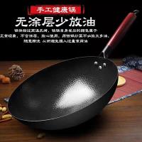 金卫德 JWD-013 章丘炒锅 32cm (单位：个)