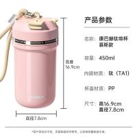 康巴赫 保温杯 抗菌纯钛 KH-B45B08 450ml (单位:个) 粉荔乌龙
