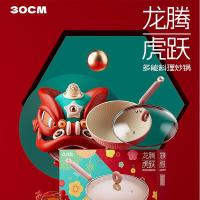都市太太（DStt） 龙腾虎跃炒锅 DSLTHYCG 30cm (单位:个) 粉色
