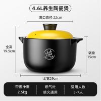 荣事达（Royalstar） 大容量砂锅陶瓷煲 RSD204-FJ 4.6L (单位:个) 新老包装随机发货