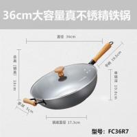苏泊尔（SUPOR） 大尺寸炒锅 铁锅 FC36R7 36cm (单位:个)