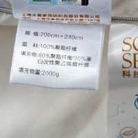 水星家纺（MERCURY） DH云端舒享大豆被 123769 200cm*230cm (单位:床)