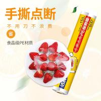 洁成 手撕点断PE保鲜膜 JC3337 25cm*150m*600张 (单位:卷) 透明