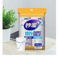 妙洁（MIAOJIE） MDCA50-B 纸杯 270ML 50只/包 (单位:包)