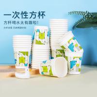 芳草地 3G3559 一次性方形纸杯 238ml 56只（单位：包）
