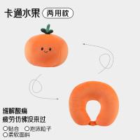 爱萝兔 ALTJF-Z30 U型枕 水果两用U型枕 30*30cm (单位:个) 混色