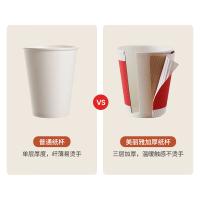 美丽雅（MARYYA） HC087354 一次性纸杯 280ml 40个（单位：包）