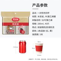 美丽雅（MARYYA） HC087354 一次性纸杯 280ml 40个（单位：包）