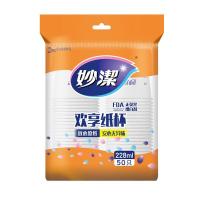 妙洁（MIAOJIE） MDCB50 一次性纸杯 228ml 50只（单位：包）