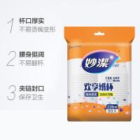 妙洁（MIAOJIE） MDCB50 一次性纸杯 228ml 50只（单位：包）