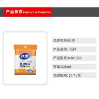 妙洁（MIAOJIE） MDCB50 一次性纸杯 228ml 50只（单位：包）