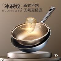 百斯克 BSK-BLW32JG 炒锅 32cm （单位:个） 鸢尾冰裂纹