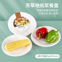 芳草地 3G6039 一次性盘子 20.5cm*40只（单位：包）