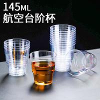 芳草地 3G5443 一次性航空杯 145ML 60只（单位：箱）