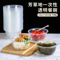 芳草地 3G6009 一次性加厚汤碗 不带盖 400ml 200只（单位：箱）