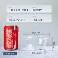 芳草地 3G6009 一次性加厚汤碗 不带盖 400ml 200只（单位：箱）