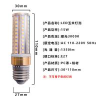 贝工 BG-YM15 LED节能玉米灯泡 E27 15W暖光 (单位:个)
