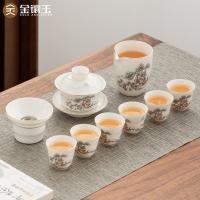 金镶玉 描金山间流水 功夫茶具 茶具套装 白色（单位：套）