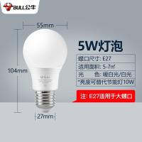 公牛（BULL） LED球泡灯 E27螺口 5W 6500K白光 （单位：支）