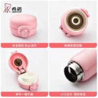 希诺 保温杯 XN-3039 360ml (单位:个) 颜色随机