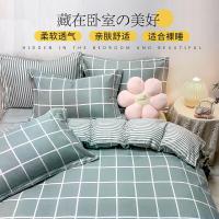 南极人（NanJiren） 全棉印花三件套 N3YH29 150*200cm (单位:套) 素雅格调