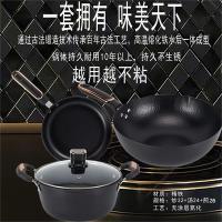 百斯克 古法章丘精铁套锅三件套 BSK-TG2303-05 炒锅32cm+汤锅24cm+煎锅26cm (单位:套)