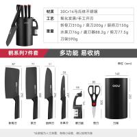 欧欧优（OOU） 刀具七件套 鹤系列 UC4170 232*140mm 1套/箱 (单位:套)