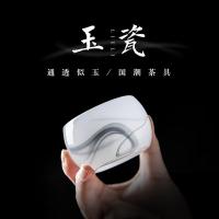 金镶玉 水墨琉璃玉瓷主人杯 陶瓷 50ml (单位:个)