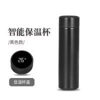 A-TIMES 骑士智能温显杯 CJ-21045 480ML 40个/箱 (单位:个) 黑色