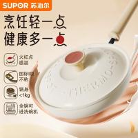 苏泊尔（SUPOR） 火红点聚油煎锅 PJ26QL1 26cm (单位:个) 可可奶挞色