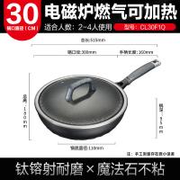爱仕达（ASD） 炒锅 魔法石系列无烟不粘锅 CL30F1Q 30cm 3个/箱 (单位:个)