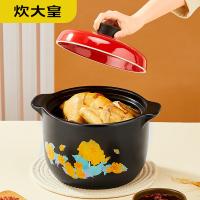 炊大皇（COOKER KING） 美味煲陶瓷煲汤锅 TC35MW 3.5L (单位:个)