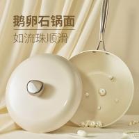 温仑山（VELOSAN） 鹅卵石不粘炒锅 VE1106 32cm (单位:个)